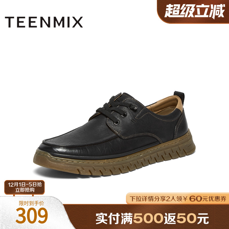 商务休闲，舒适百搭