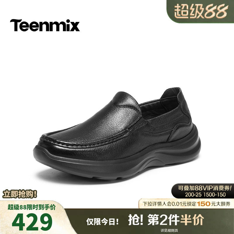 天美意羊皮休闲皮鞋男士真皮西装商务增高鞋子男鞋男2026春季新款