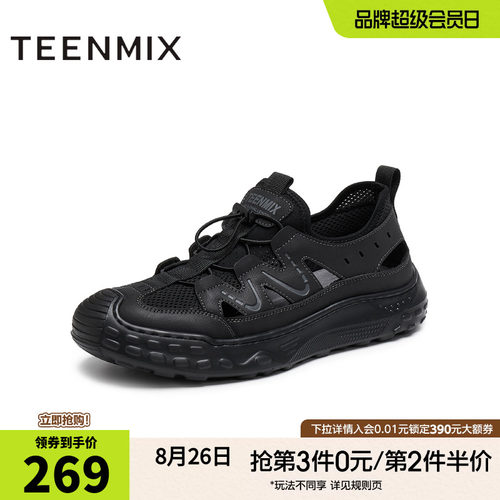 户外休闲运动百搭