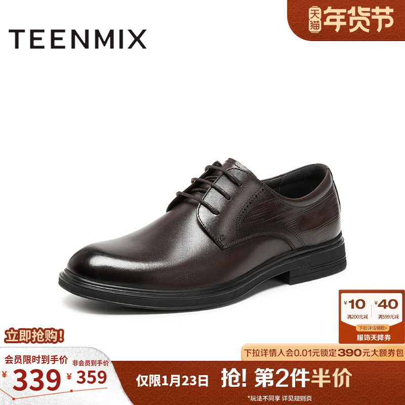 天美意正装皮鞋商务头层牛皮男鞋男士牛津西装男婚鞋2025冬季新款,流行男鞋,正装皮鞋,淘宝优惠券,粉丝福利购,淘宝优惠卷