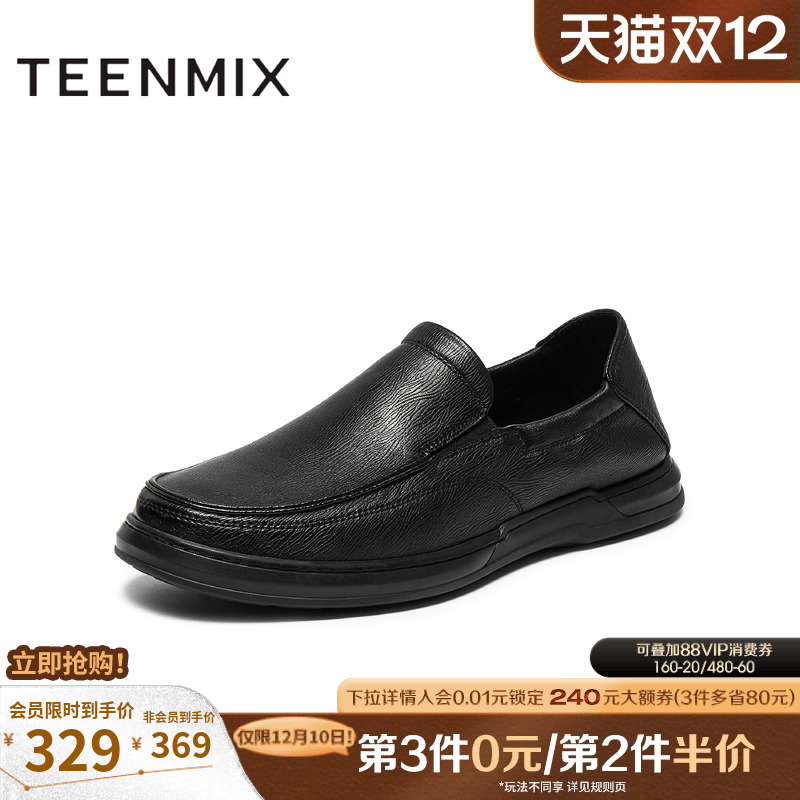 复古一脚蹬通勤百搭