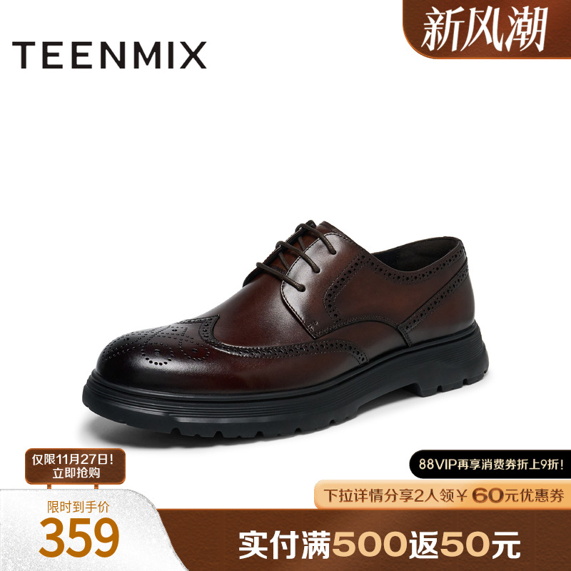 商务西装皮鞋，职场通勤百搭