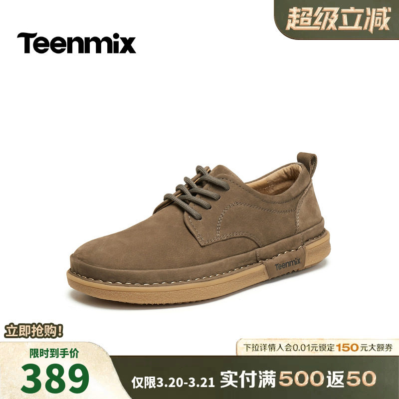 天美意休闲工装鞋牛皮男士鞋子男鞋运动鞋增高皮鞋男2026春季新款