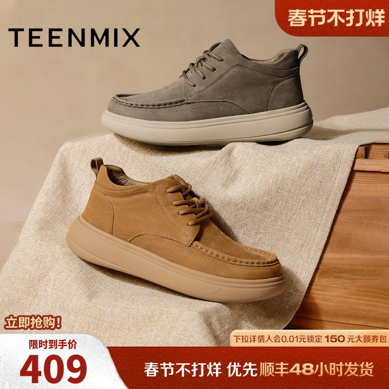 天美意真皮袋鼠鞋休闲皮鞋牛皮男鞋厚底男士高帮鞋子2025冬季新款