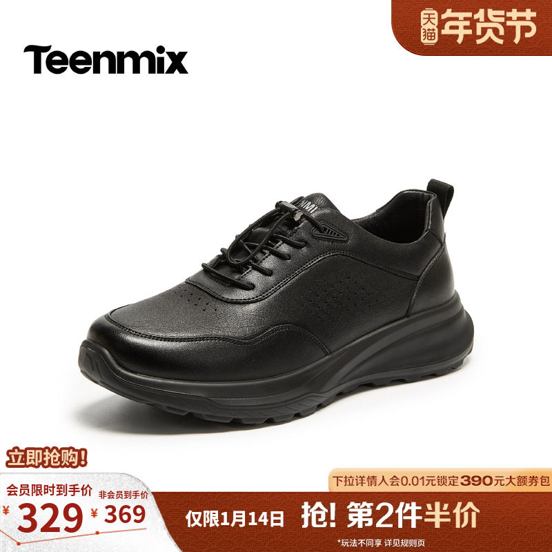 天美意羊皮男鞋增高皮鞋休闲运动鞋正装商务男鞋子男2026春季新款