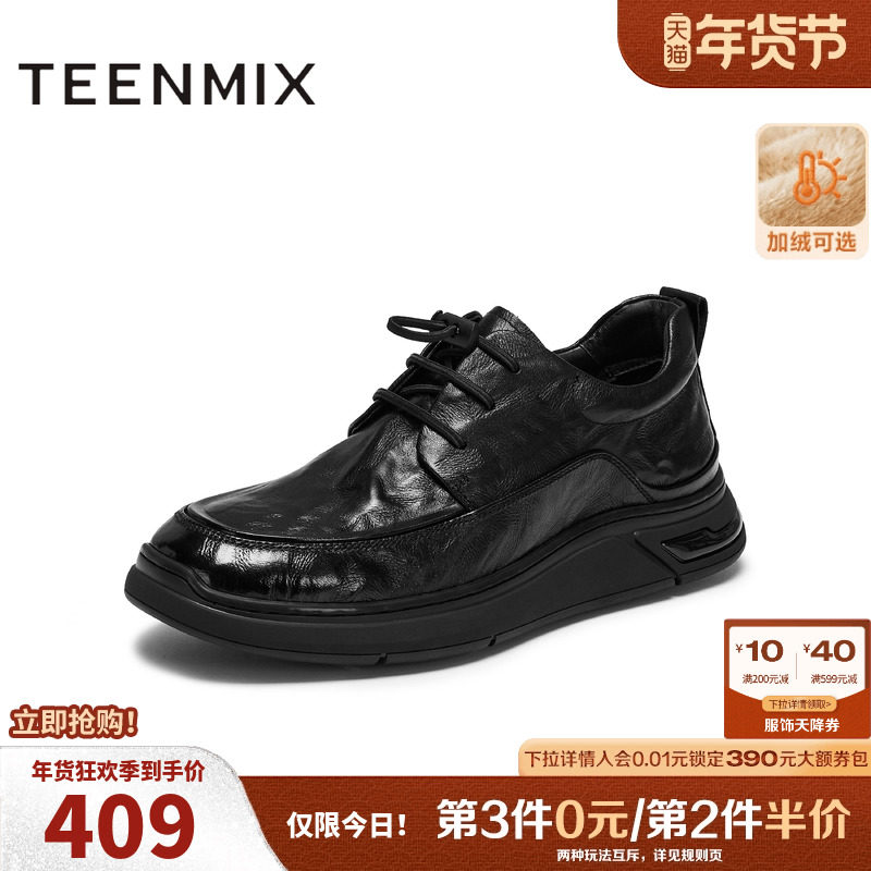 天美意正装皮鞋头层牛皮商务男鞋男士牛津西装婚鞋男2025冬季新款