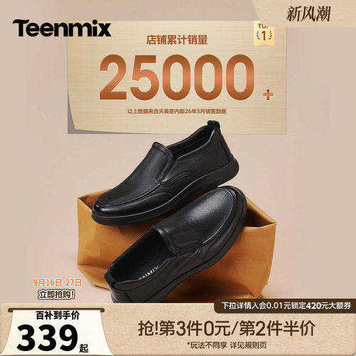 简约一脚蹬，舒适百搭
