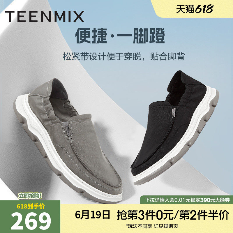天美意男士帆布鞋夏透气一脚蹬休闲鞋舒适男鞋商场同款父亲节礼物