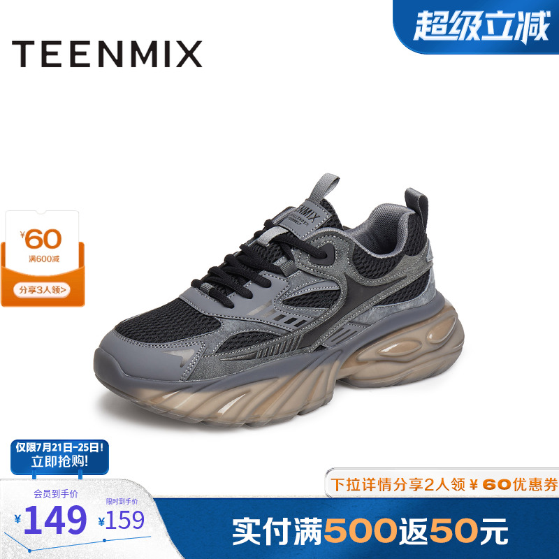 潮流休闲百搭运动网面厚底