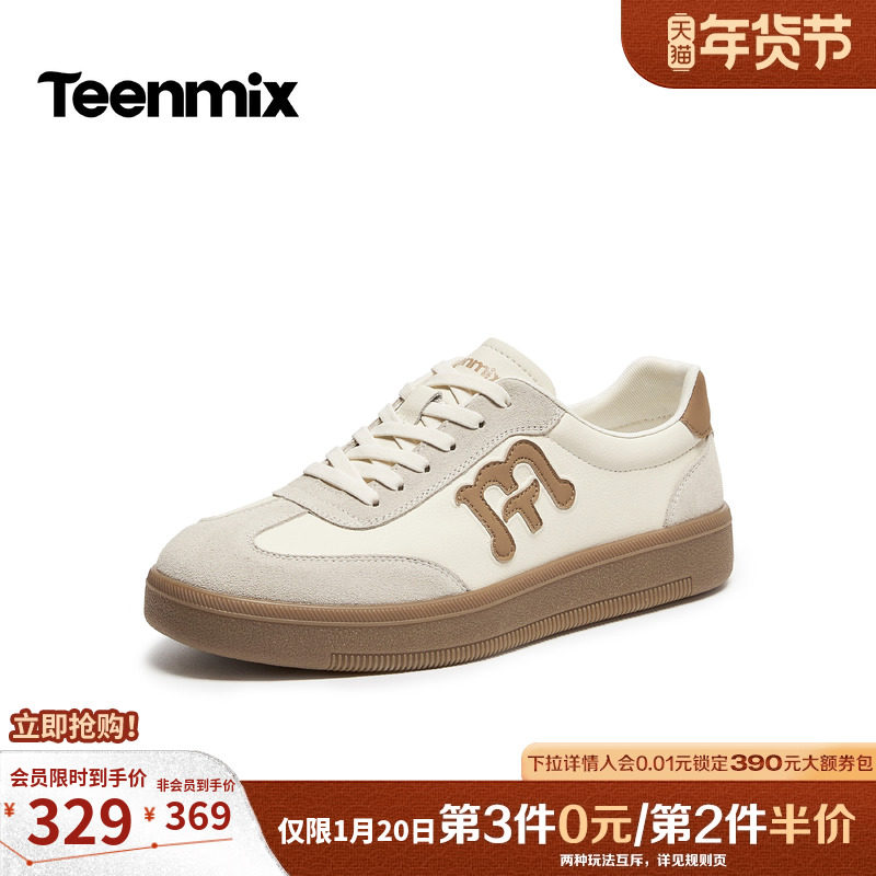 天美意阿甘德训鞋休闲小白鞋男鞋牛皮男士运动板鞋男2026春季新款,流行男鞋,德训鞋,淘宝优惠券,粉丝福利购,淘宝优惠卷
