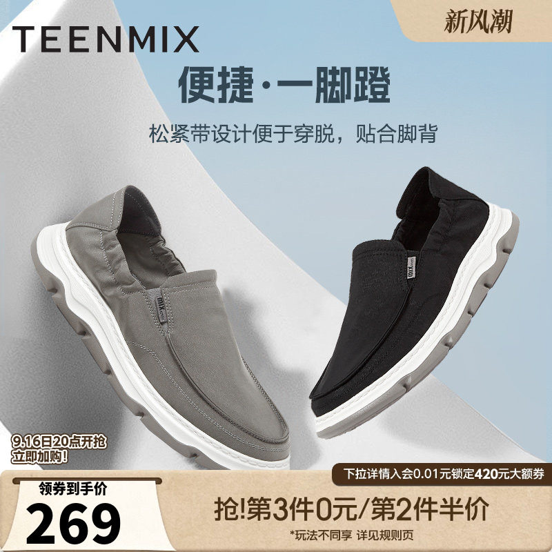天美意男士帆布鞋夏透气一脚蹬休闲鞋舒适男鞋商场同款图片