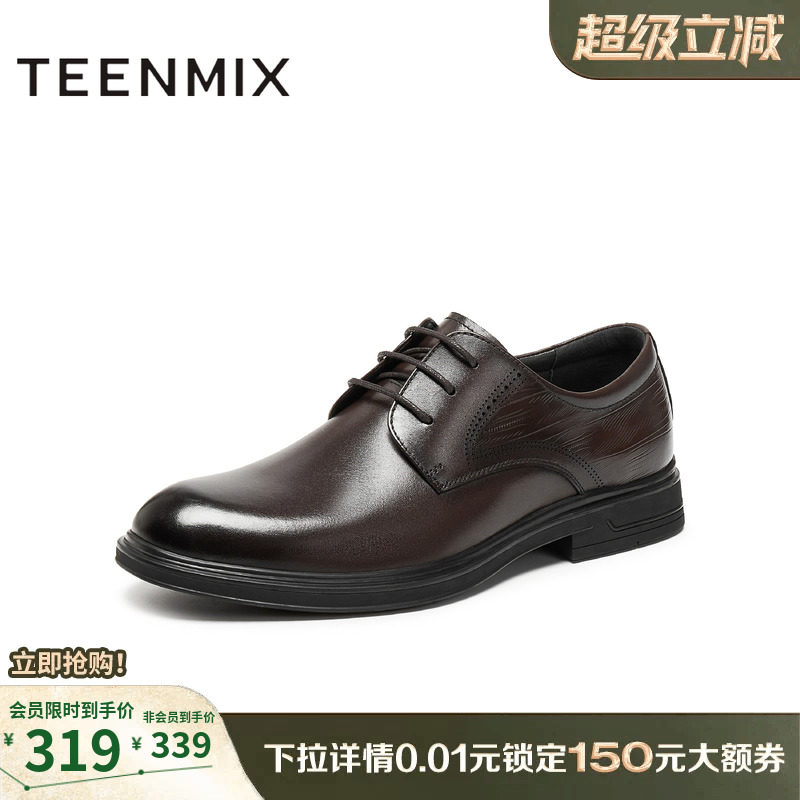 天美意正装皮鞋商务头层牛皮男鞋男士牛津西装男婚鞋2025冬季新款