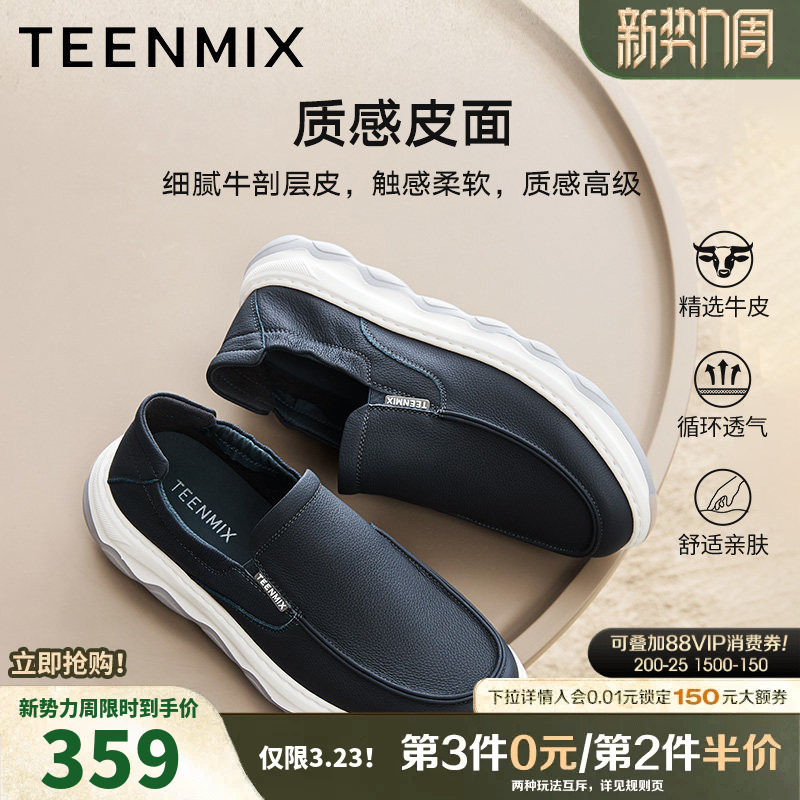 天美意牛皮男鞋厚底布鞋休闲皮鞋运动鞋男士软底鞋子2025冬季新款