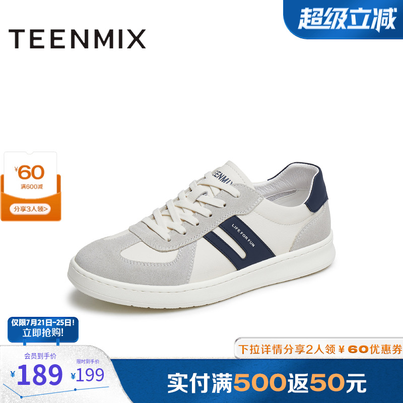 百搭休闲舒适潮流