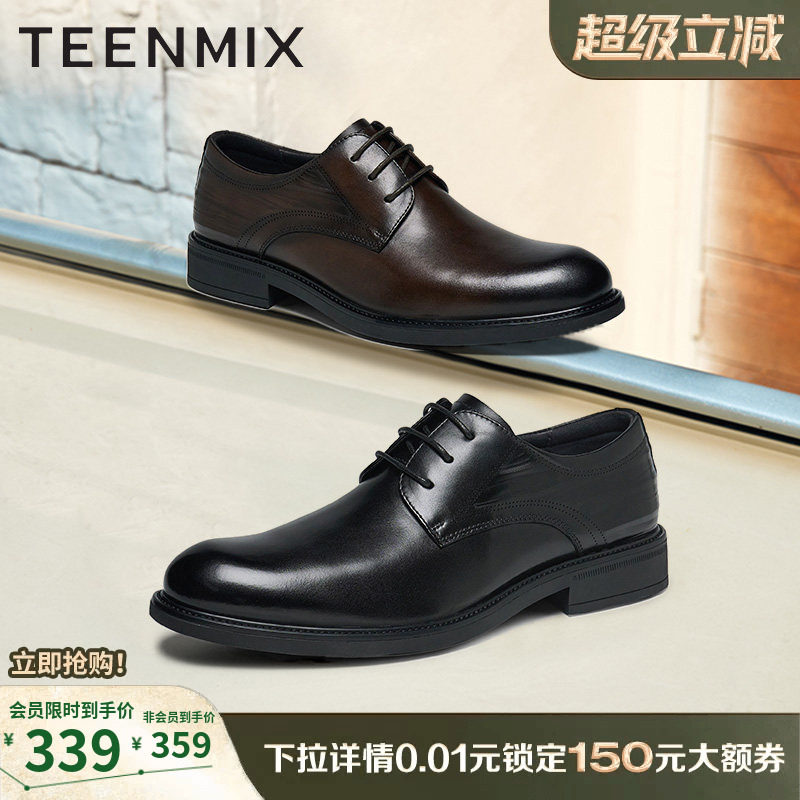 天美意鞋子男鞋2025春新款商场同款商务英伦男正装皮鞋3TP01AM5