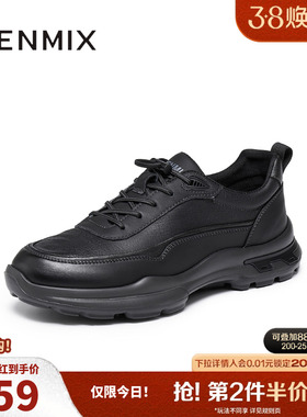 天美意2025秋新款商场同款休闲百搭户外运动男休闲鞋3VO01CM5