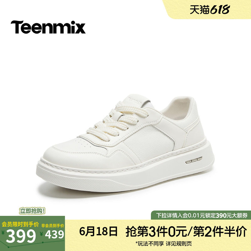 天美意白色板鞋男款2026秋季新款舒适运动系带百搭时尚厚底休闲鞋