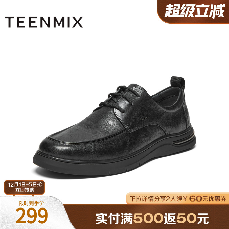 2024休闲皮鞋天美意通勤