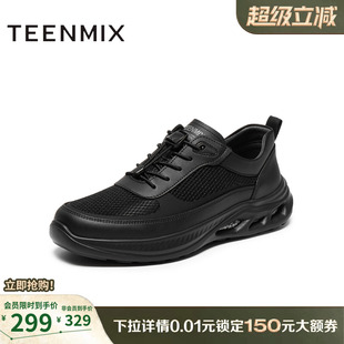 天美意2025夏新款商场同款运动休闲百搭纯色男网面鞋3VJ01BM5