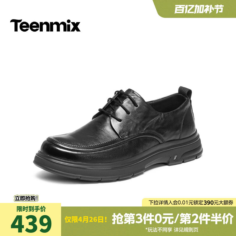 天美意牛皮正装皮鞋男士西装商务休闲真皮鞋子男鞋男2026春季新款