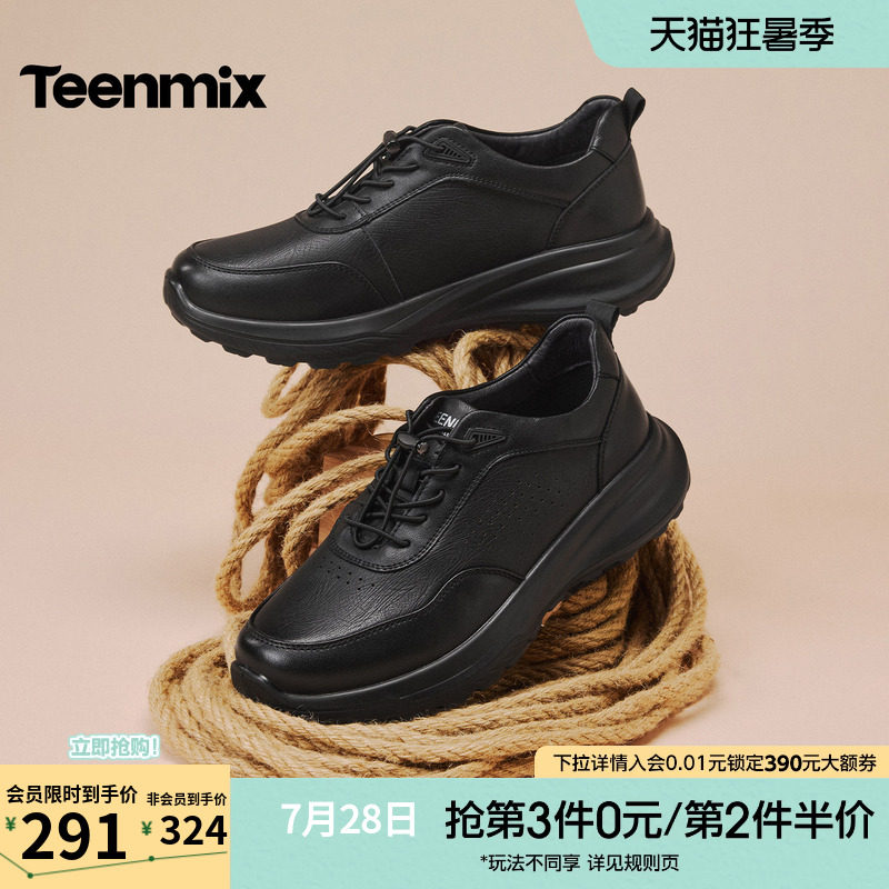 天美意羊皮男鞋增高皮鞋休闲运动鞋正装商务2026春新款