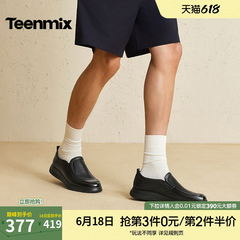 天美意真皮休闲皮鞋男士牛皮西装商务正装男鞋鞋子男2026春季新款