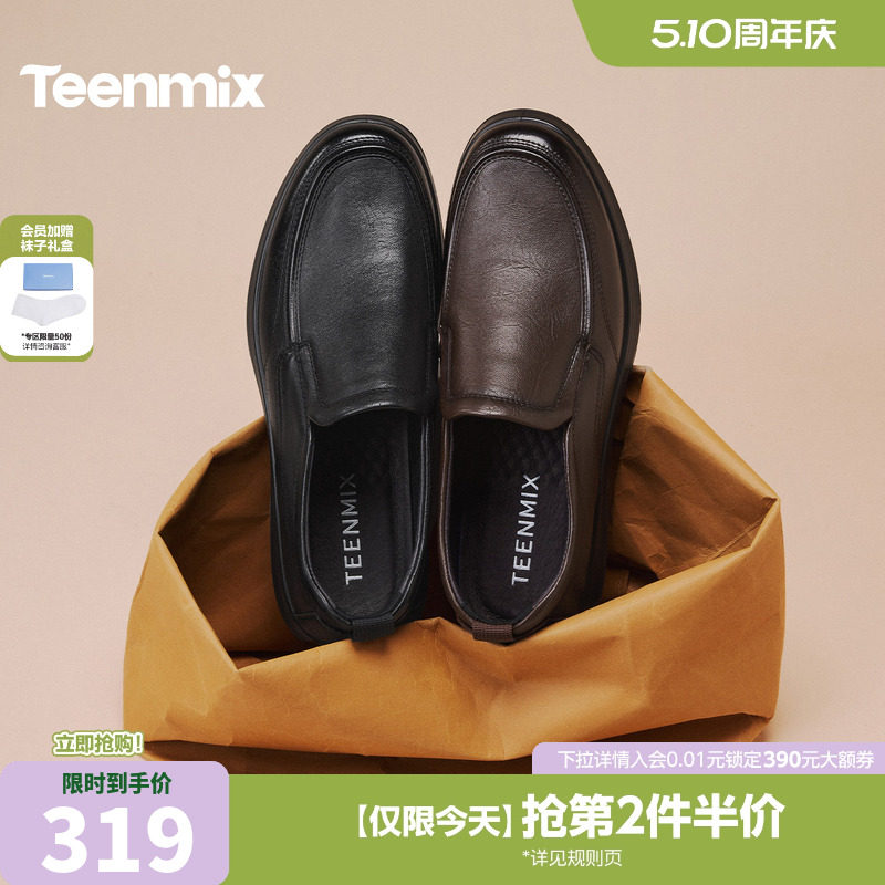 天美意真皮休闲皮鞋羊皮爸爸鞋男士软底一脚蹬男鞋2026春季新款