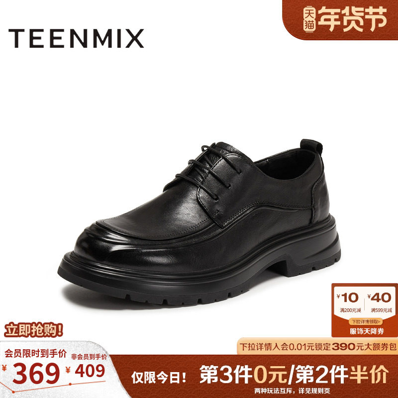 天美意真皮正装皮鞋商务男士牛津牛皮男鞋西装男婚鞋2025冬季新款