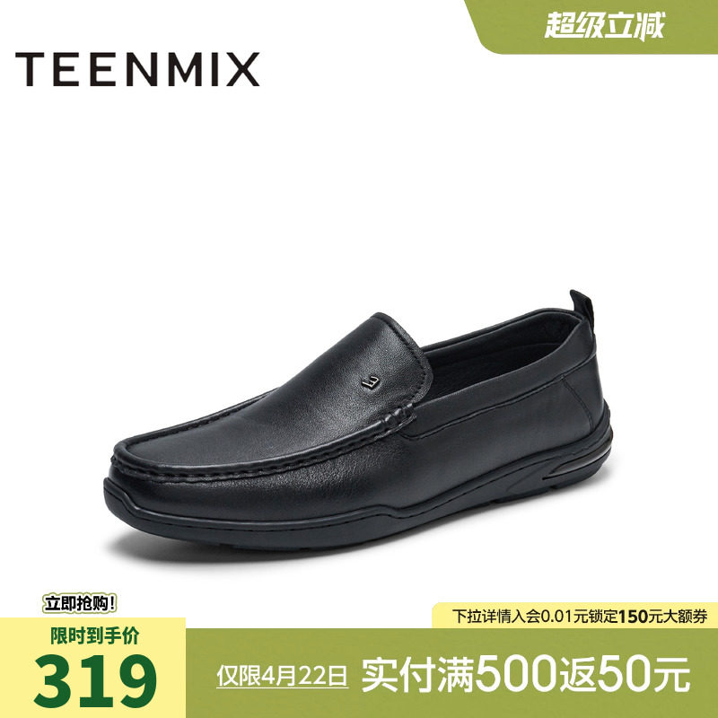 天美意休闲皮鞋男鞋牛皮软底豆豆鞋男士商务正装鞋子2025冬季新款