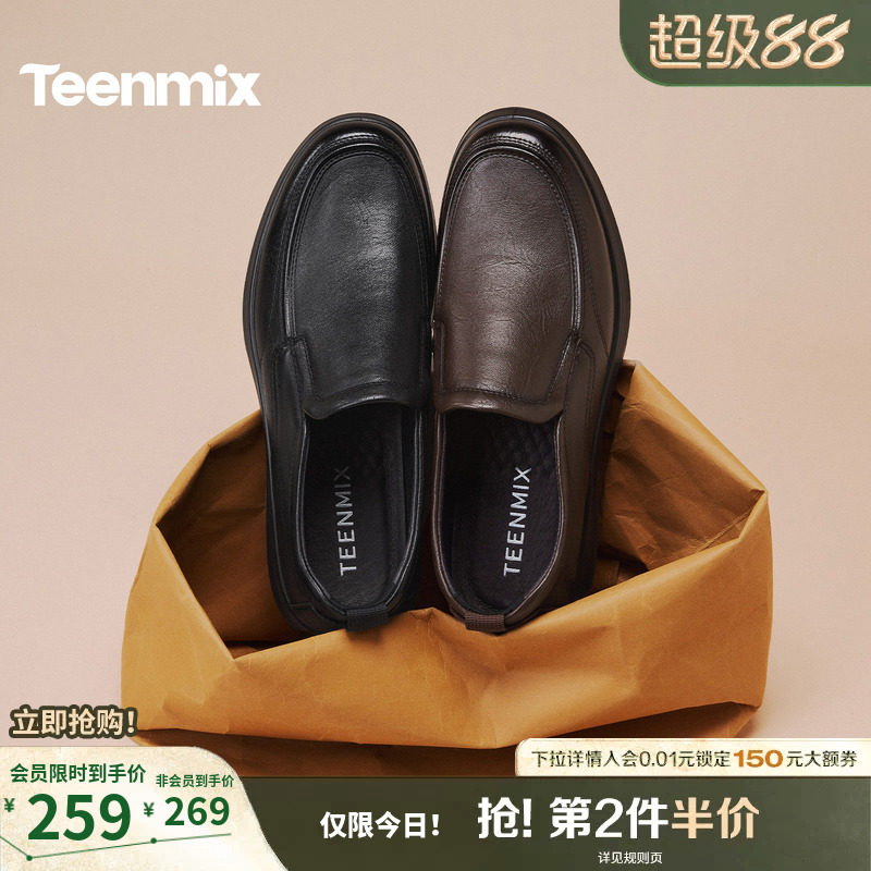 天美意真皮休闲皮鞋羊皮爸爸鞋男士软底一脚蹬男鞋男2025冬季新款