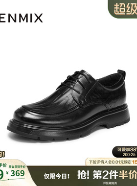天美意2025商场同款商务正装绅士帅气休闲男皮鞋3XG01DM5