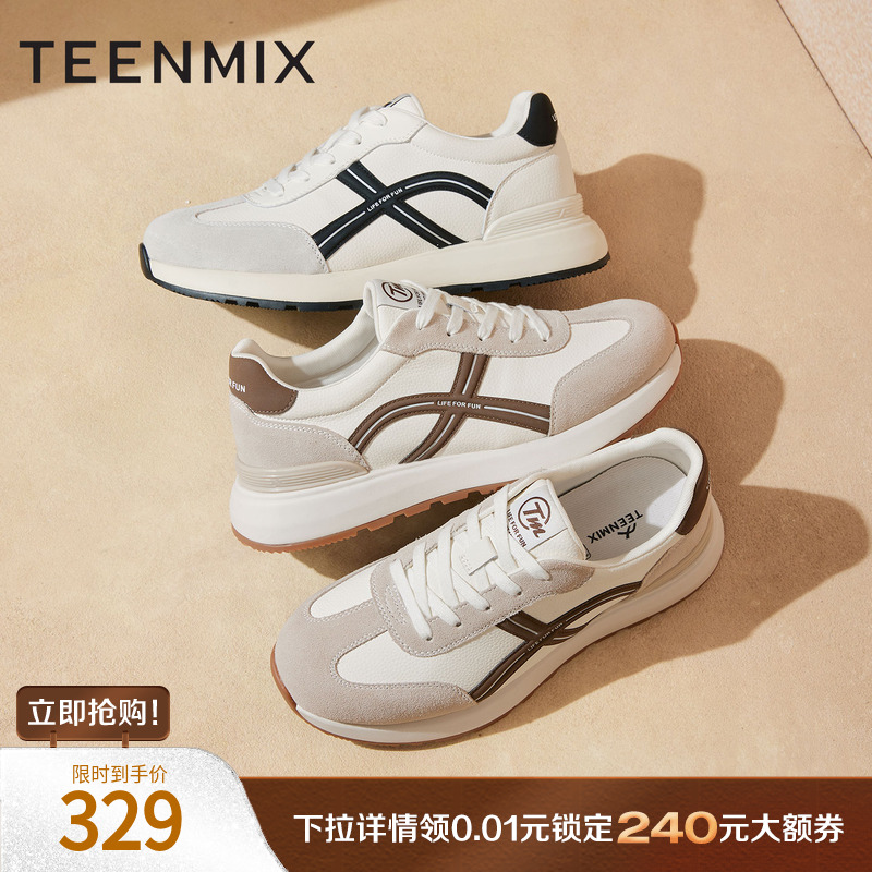 经典白米配色搭配棕色条纹