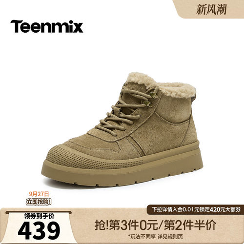 包裹脚踝，绒面复古质感