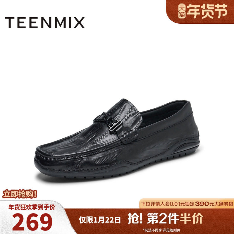 天美意鞋子男鞋2025春新款商场同款百搭商务通勤男豆豆鞋3TV01AM5,流行男鞋,乐福鞋（豆豆鞋）,淘宝优惠券,粉丝福利购,淘宝优惠卷