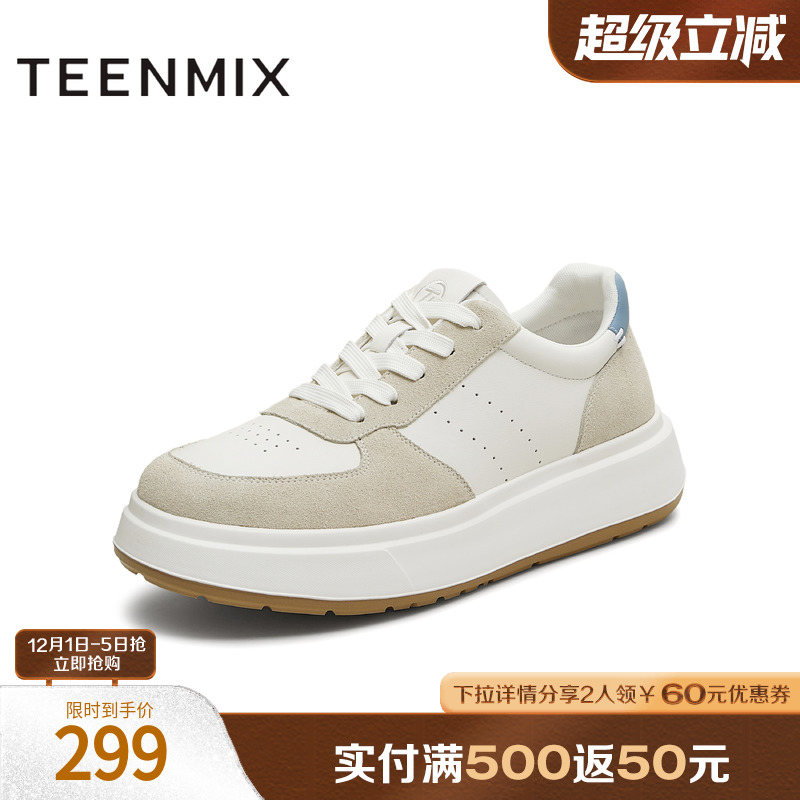 休闲百搭厚底潮流