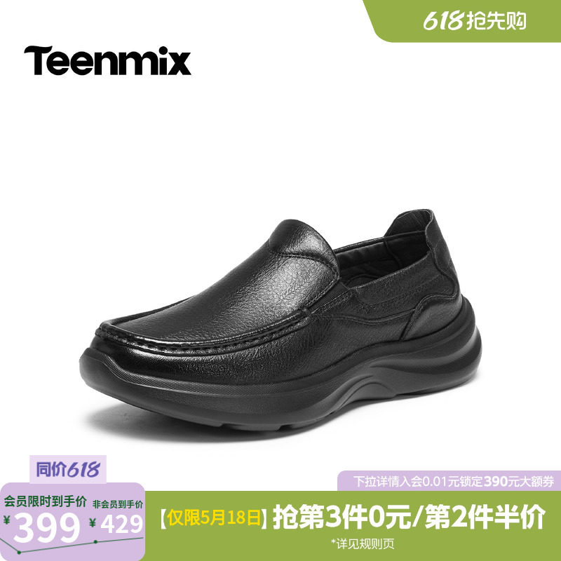 天美意羊皮休闲皮鞋男士真皮西装商务增高鞋子男鞋男2026春季新款