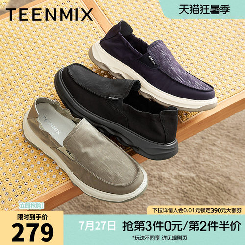 透气休闲一脚蹬懒人