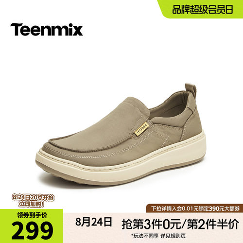 复古休闲，简约百搭