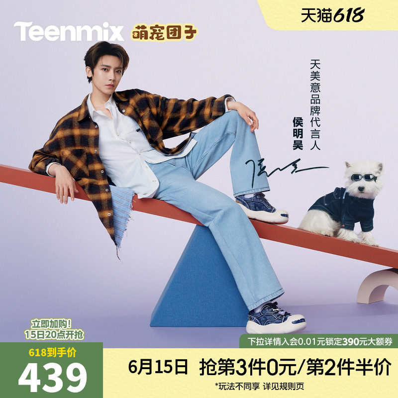 侯明昊同款天美意萌宠团子厚底大头鞋运动板鞋男女款帆布休闲凉鞋