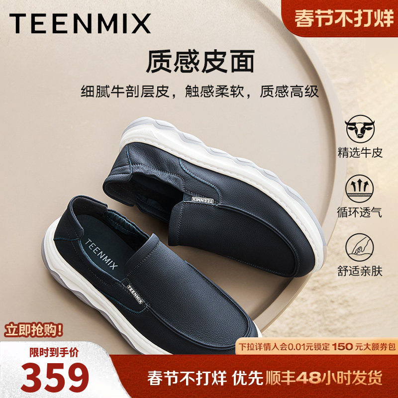 天美意牛皮男鞋厚底布鞋休闲皮鞋运动鞋男士软底鞋子2025冬季新款