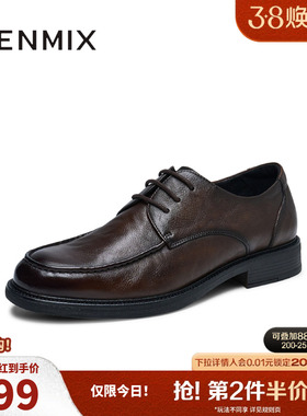 天美意鞋子男鞋2025春新款商场同款百搭商务男正装皮鞋3TZ01AM5