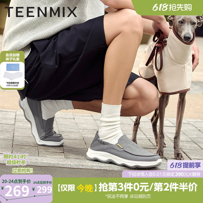 天美意男士休闲布鞋2026夏季新款商场同款网面透气懒人一脚蹬男鞋