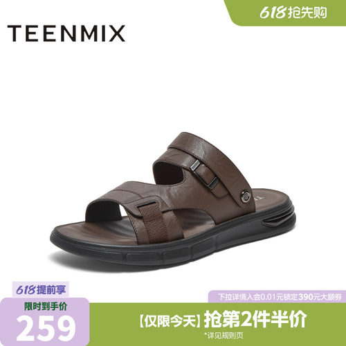 百搭凉鞋，舒适休闲