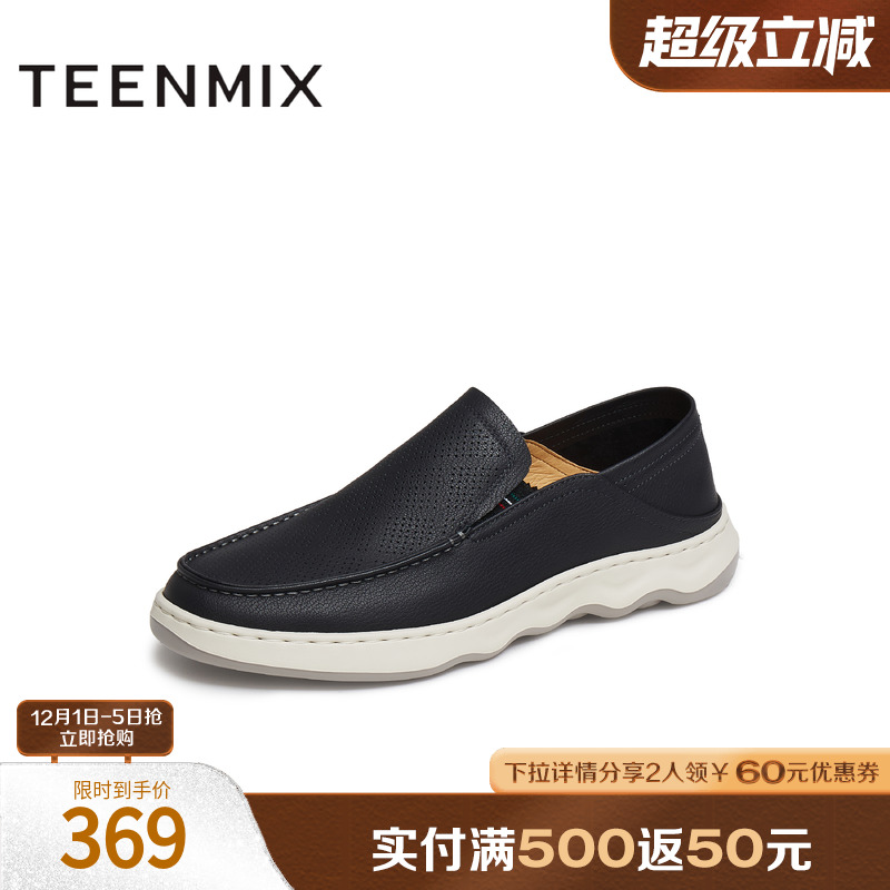 一脚蹬商务舒适轻便