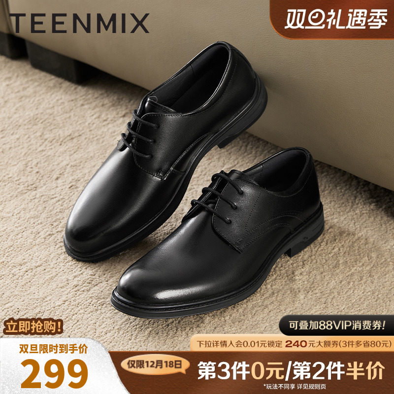 舒适百搭商务皮鞋