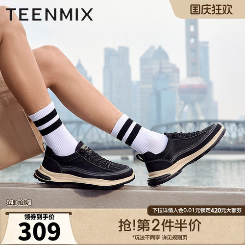网面透气休闲厚底套脚