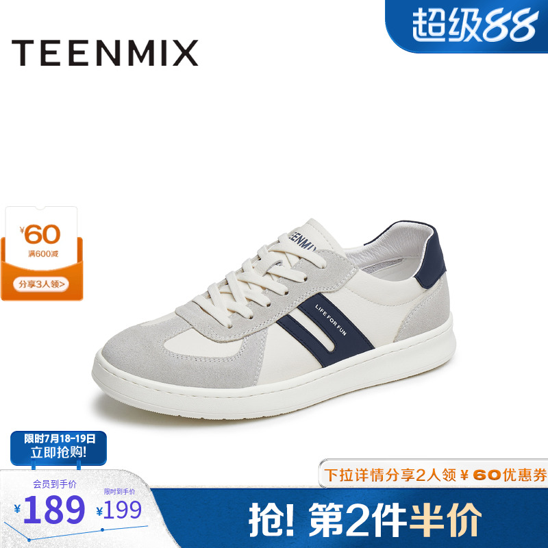 百搭休闲舒适潮流