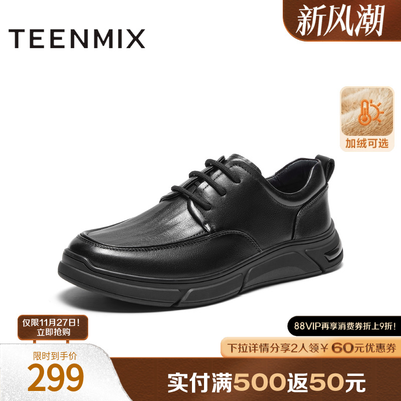 2023休闲皮鞋天美意百搭