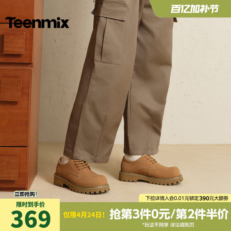 天美意户外牛皮马丁靴厚底工装鞋大头德比鞋增高男鞋2026春季新款