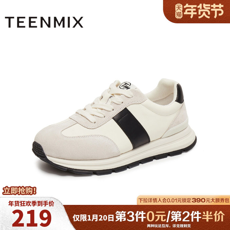 天美意2025秋新款休闲系带厚底拼色复古百搭男阿甘鞋AGX62CM5,流行男鞋,德训鞋,淘宝优惠券,粉丝福利购,淘宝优惠卷